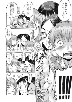 Namaiki Kanojo no Shitsukekata Page #192