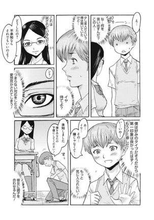 Namaiki Kanojo no Shitsukekata Page #183