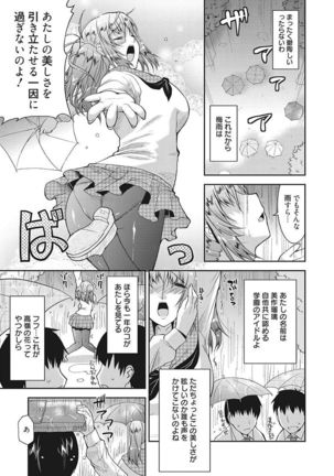 Namaiki Kanojo no Shitsukekata Page #25