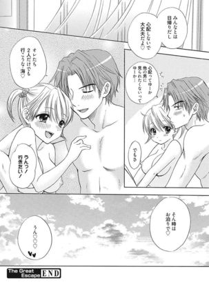 Namaiki Kanojo no Shitsukekata Page #160