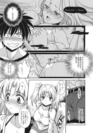 Namaiki Kanojo no Shitsukekata Page #165