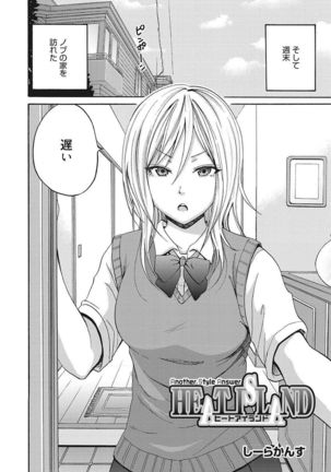 Namaiki Kanojo no Shitsukekata Page #42