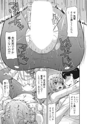 Namaiki Kanojo no Shitsukekata Page #37