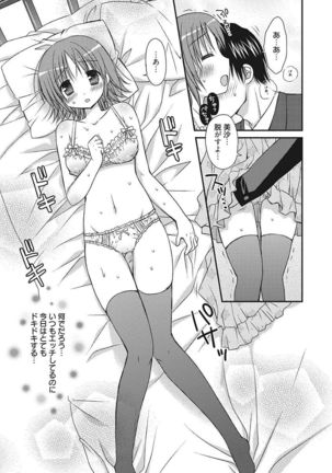 Namaiki Kanojo no Shitsukekata Page #311