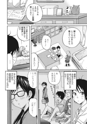 Namaiki Kanojo no Shitsukekata Page #44