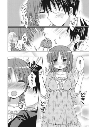Namaiki Kanojo no Shitsukekata Page #310