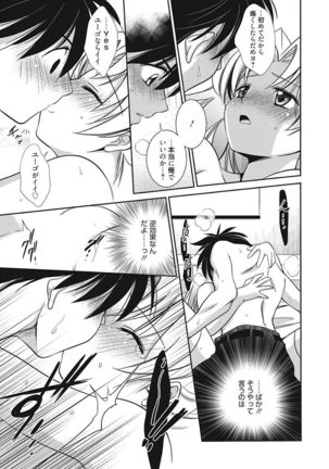 Namaiki Kanojo no Shitsukekata Page #173