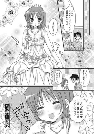 Namaiki Kanojo no Shitsukekata Page #320