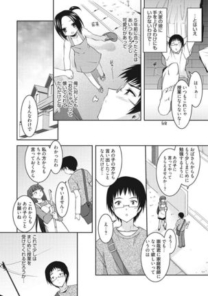 Namaiki Kanojo no Shitsukekata Page #208
