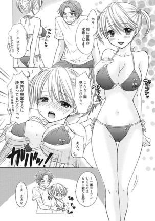 Namaiki Kanojo no Shitsukekata Page #148