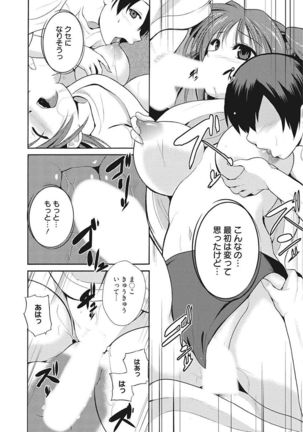 Namaiki Kanojo no Shitsukekata Page #240