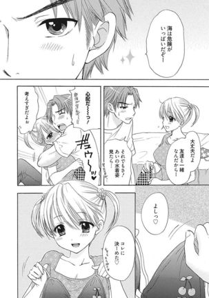 Namaiki Kanojo no Shitsukekata Page #146