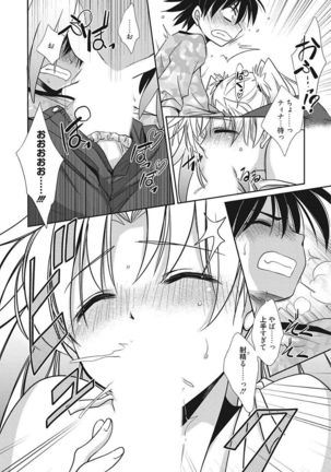 Namaiki Kanojo no Shitsukekata Page #168