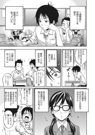 Namaiki Kanojo no Shitsukekata Page #41