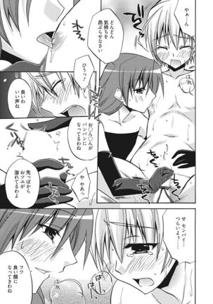 Namaiki Kanojo no Shitsukekata Page #253