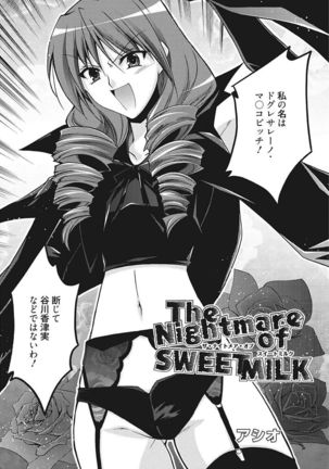 Namaiki Kanojo no Shitsukekata Page #244