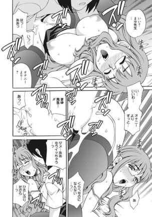Namaiki Kanojo no Shitsukekata Page #278