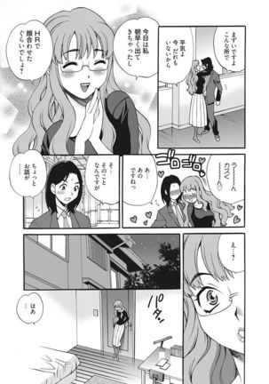 Namaiki Kanojo no Shitsukekata Page #263