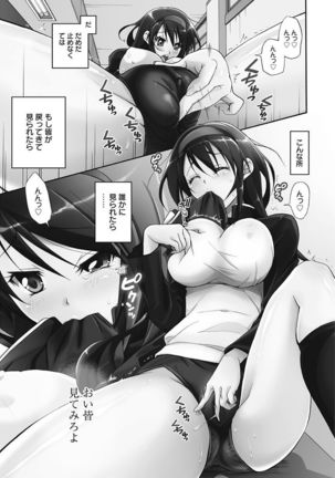 Namaiki Kanojo no Shitsukekata Page #77