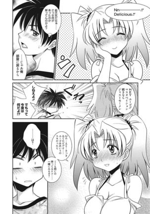 Namaiki Kanojo no Shitsukekata Page #164