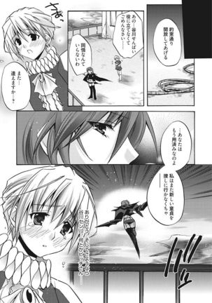 Namaiki Kanojo no Shitsukekata Page #259