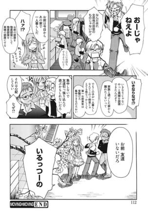 Namaiki Kanojo no Shitsukekata Page #112