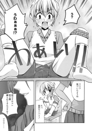 Namaiki Kanojo no Shitsukekata Page #243