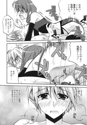 Namaiki Kanojo no Shitsukekata Page #256