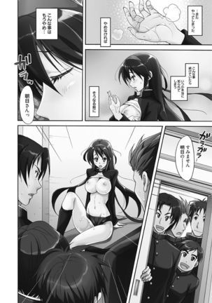 Namaiki Kanojo no Shitsukekata Page #82