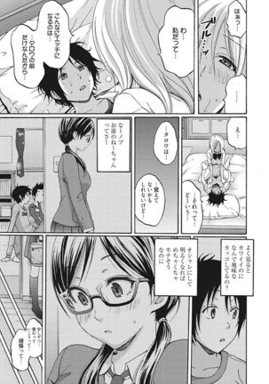 Namaiki Kanojo no Shitsukekata Page #53