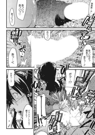 Namaiki Kanojo no Shitsukekata Page #70