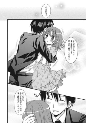 Namaiki Kanojo no Shitsukekata Page #308