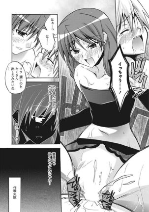 Namaiki Kanojo no Shitsukekata Page #258