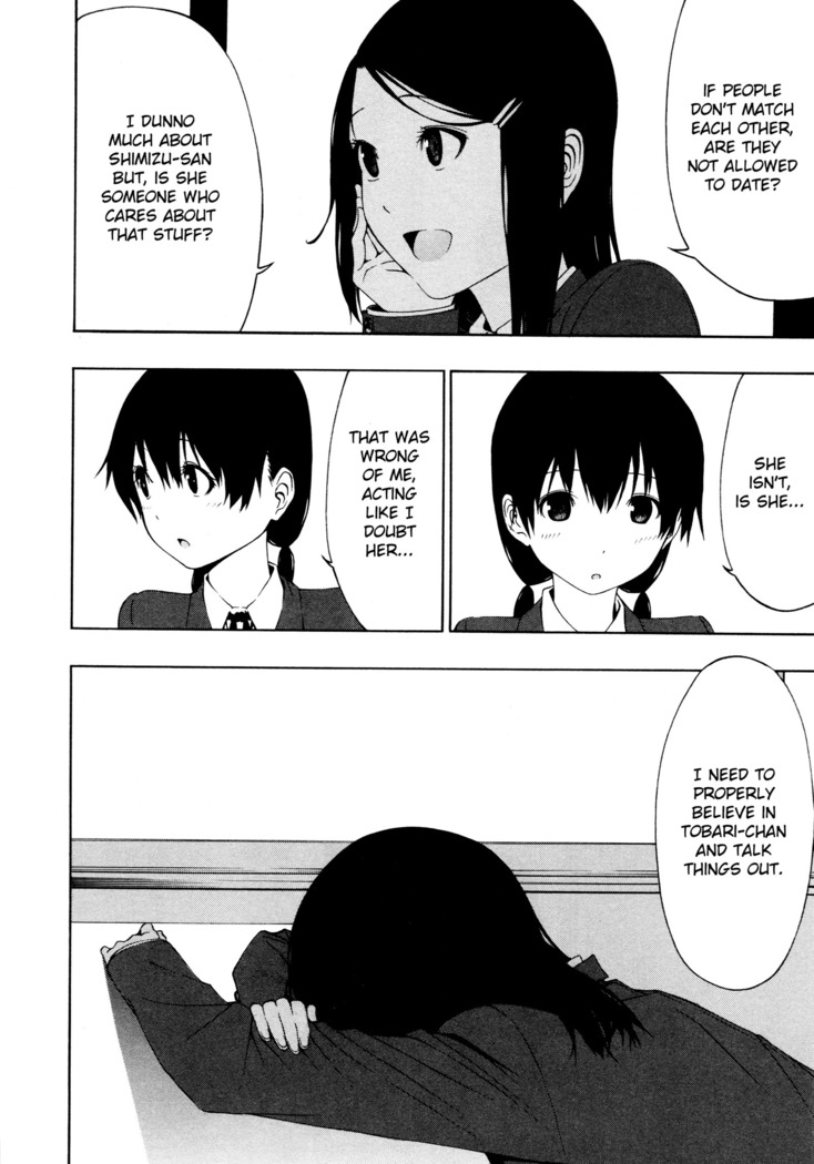 Tobari Addiction