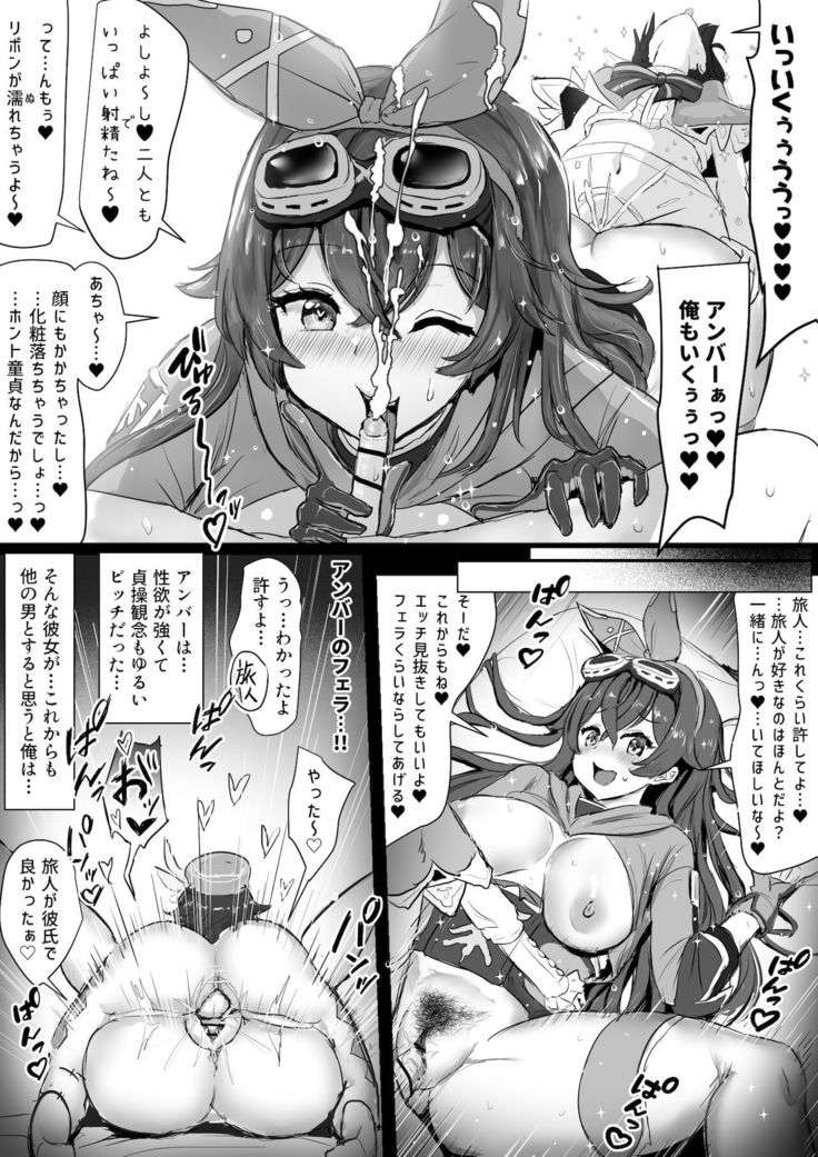 アンバーがウェンティに寝取られる話