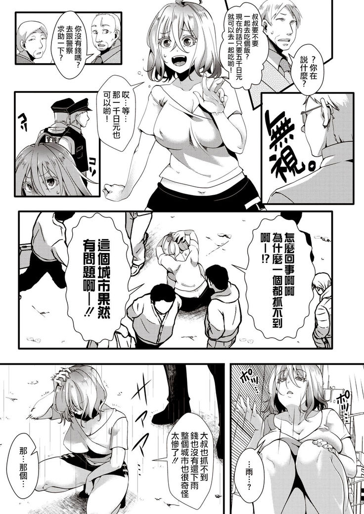 GalSyn! ―Heikou Sekai de SEX  Musou―