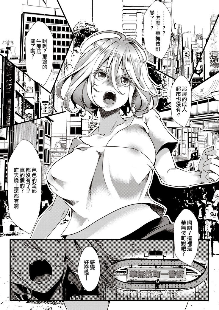GalSyn! ―Heikou Sekai de SEX  Musou―
