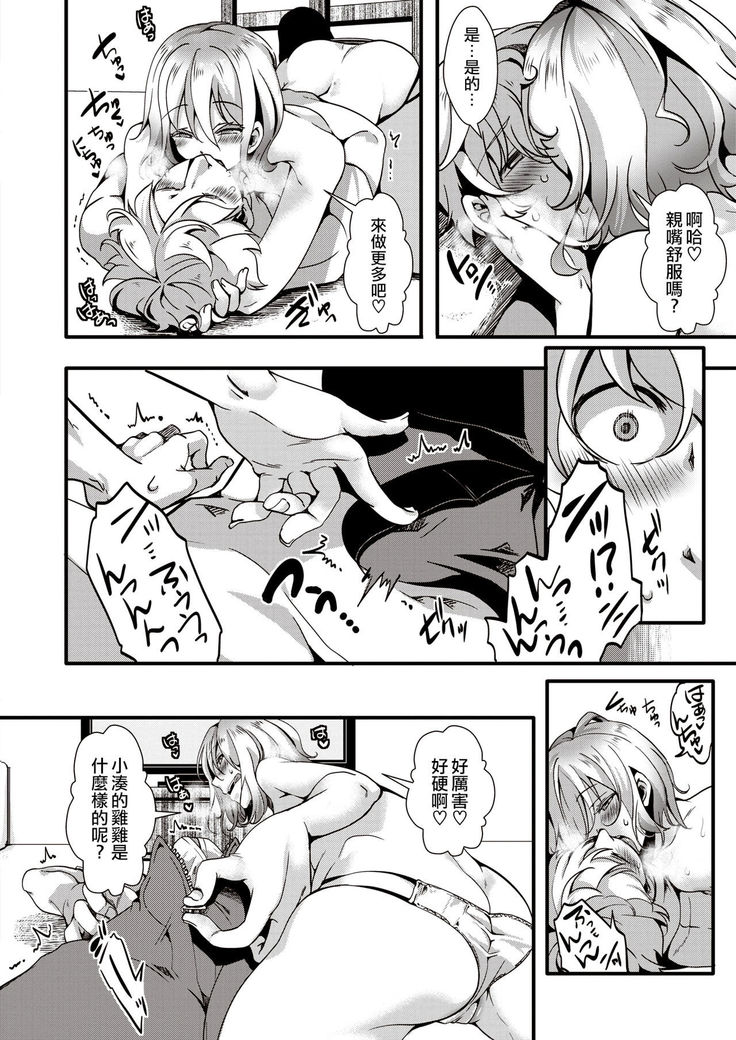 GalSyn! ―Heikou Sekai de SEX  Musou―