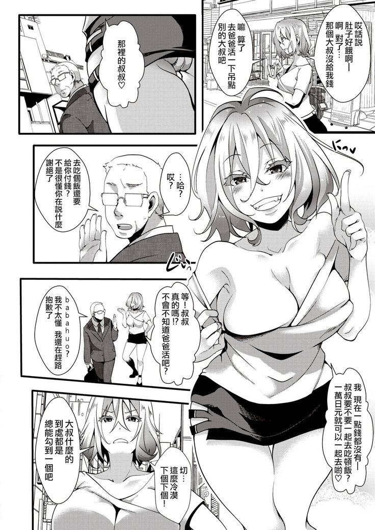 GalSyn! ―Heikou Sekai de SEX  Musou―