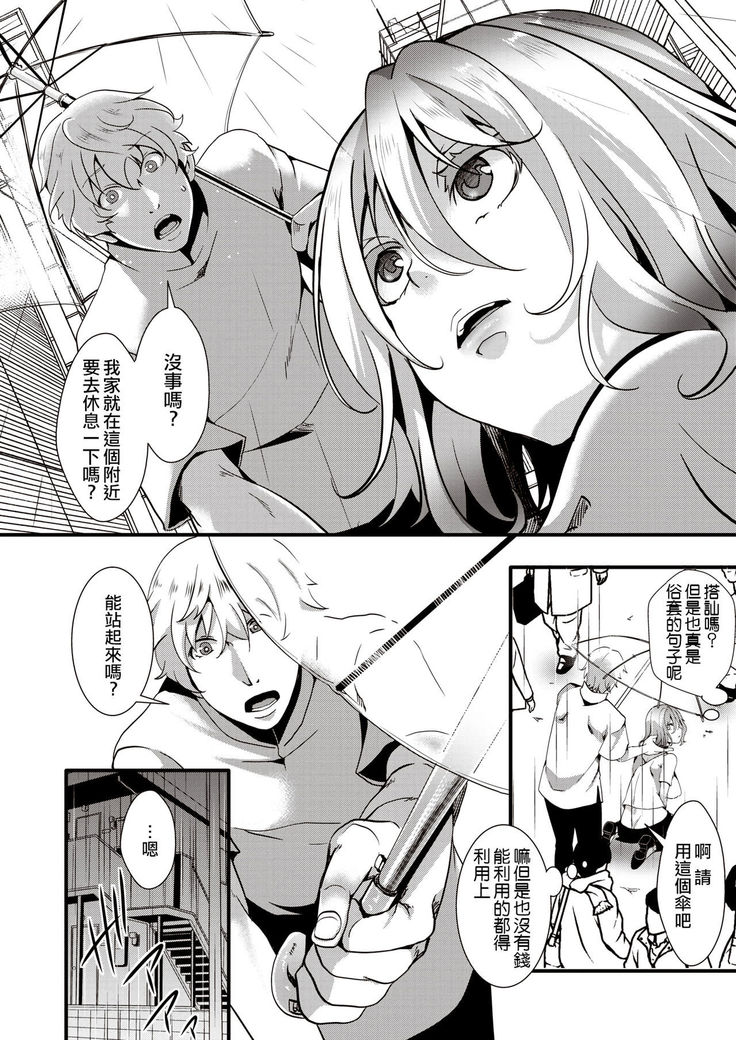 GalSyn! ―Heikou Sekai de SEX  Musou―