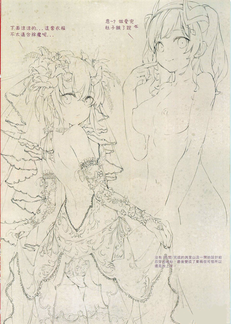 Princess Akuma !? Connect !