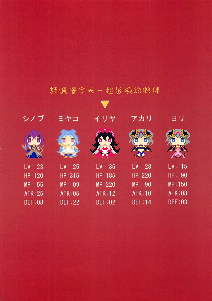 Princess Akuma !? Connect !