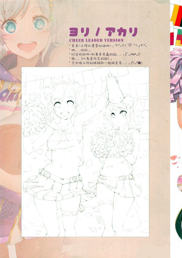 Princess Akuma !? Connect !