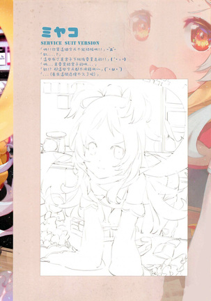 Princess Akuma !? Connect ! Page #17