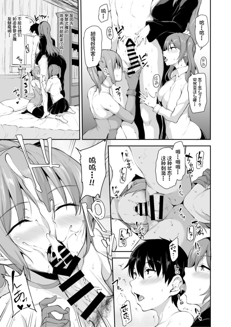 Isekai Harem Monogatari 6 ~Noumitsu!! Inkou Cruising!~
