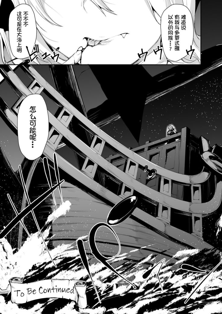 Isekai Harem Monogatari 6 ~Noumitsu!! Inkou Cruising!~