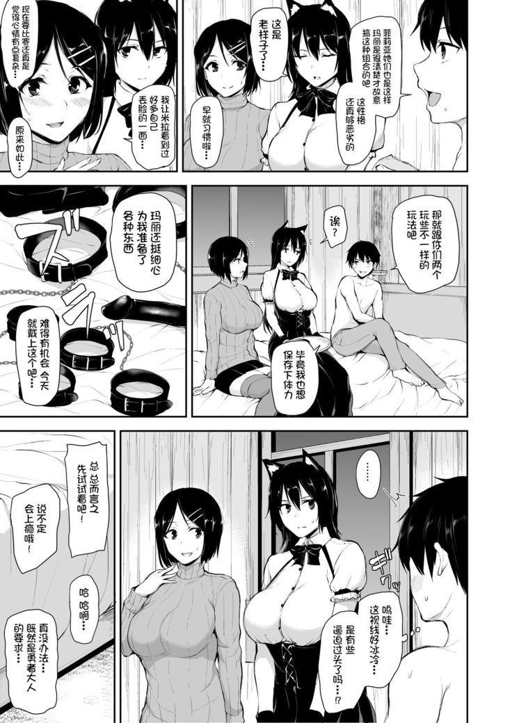 Isekai Harem Monogatari 6 ~Noumitsu!! Inkou Cruising!~