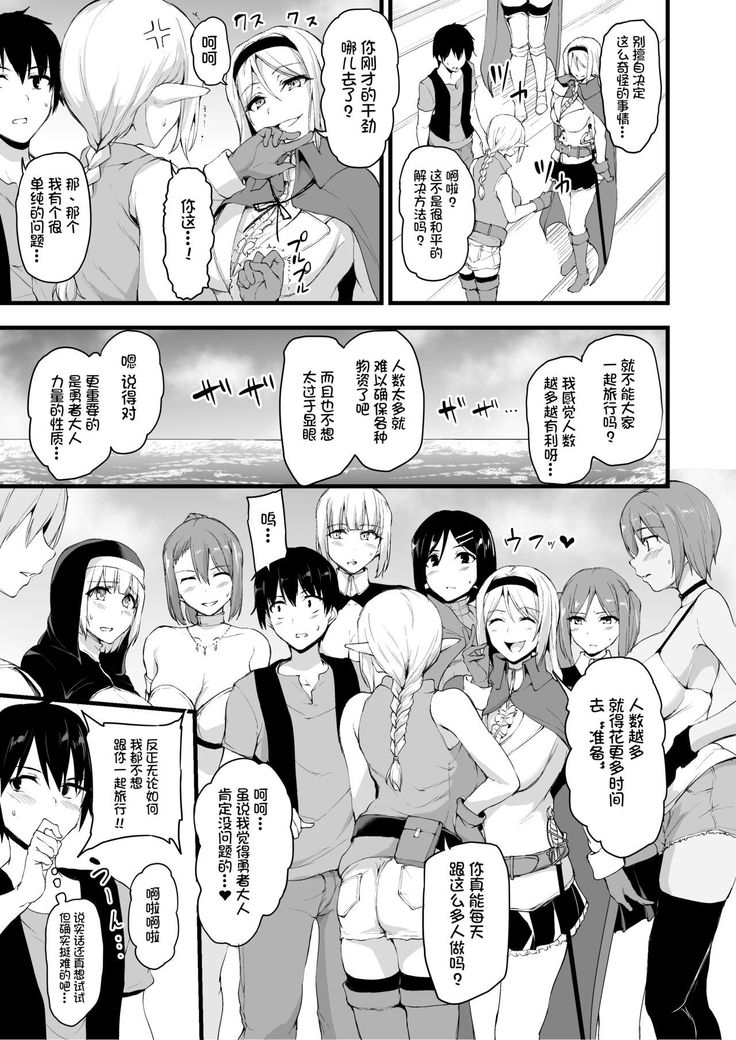 Isekai Harem Monogatari 6 ~Noumitsu!! Inkou Cruising!~