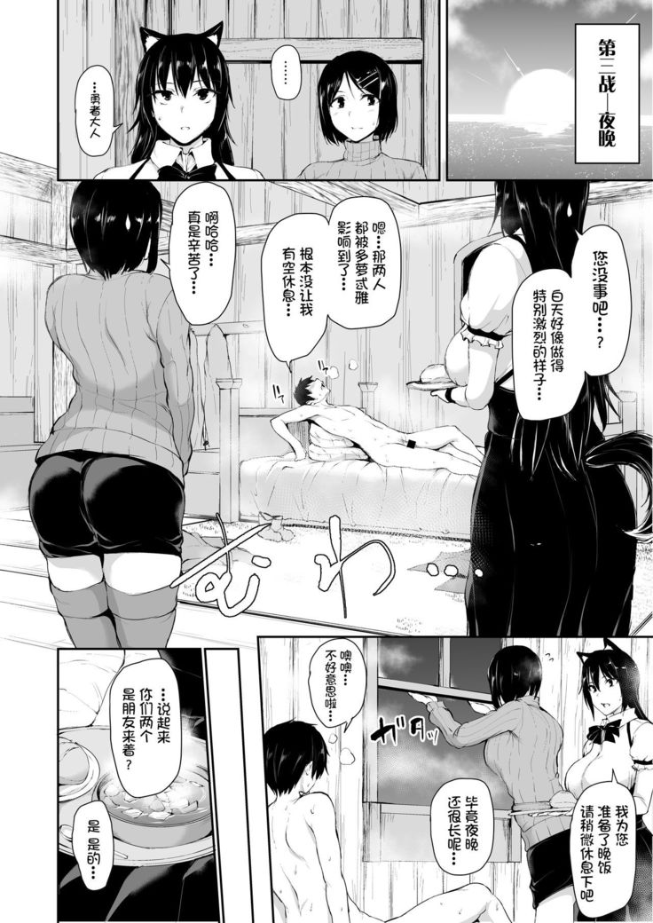 Isekai Harem Monogatari 6 ~Noumitsu!! Inkou Cruising!~