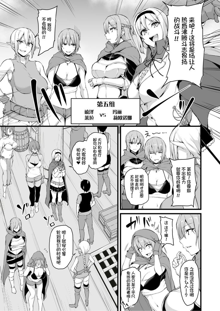 Isekai Harem Monogatari 6 ~Noumitsu!! Inkou Cruising!~